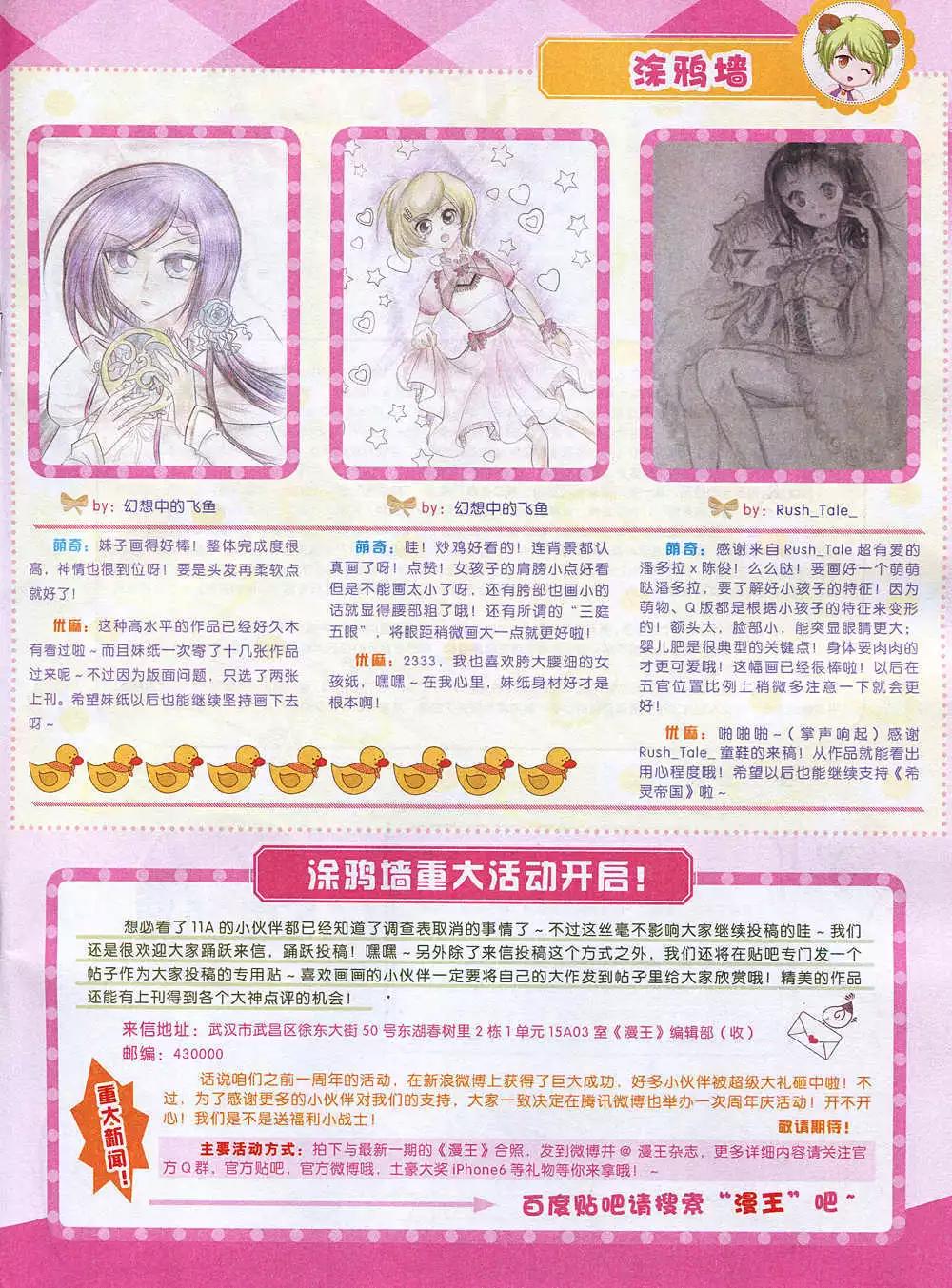 14年12月A版(1/2)-第24话