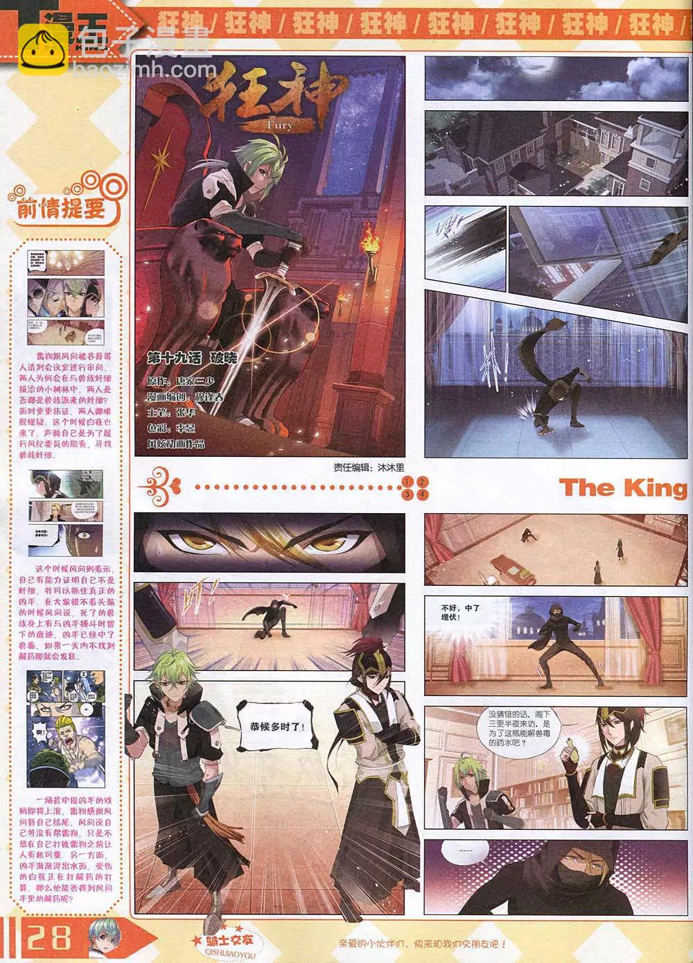 14年12月A版(1/2)-第24话