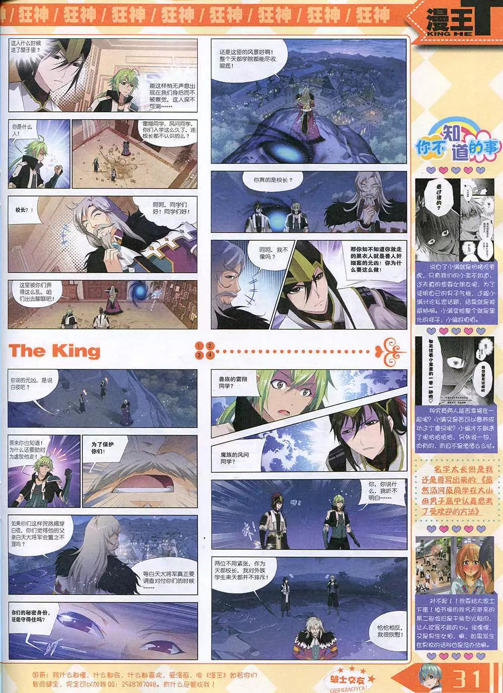 14年12月A版(1/2)-第24话