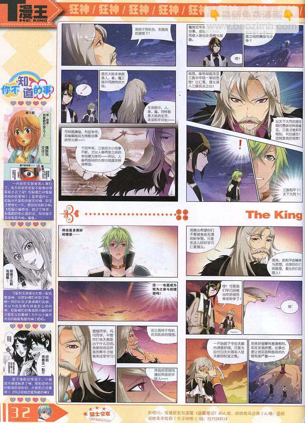 14年12月A版(1/2)-第24话