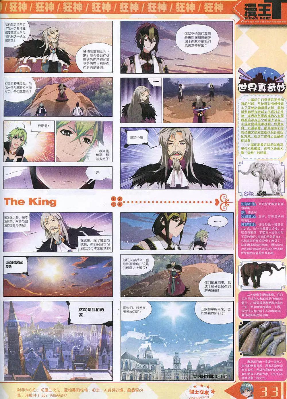 14年12月A版(1/2)-第24话