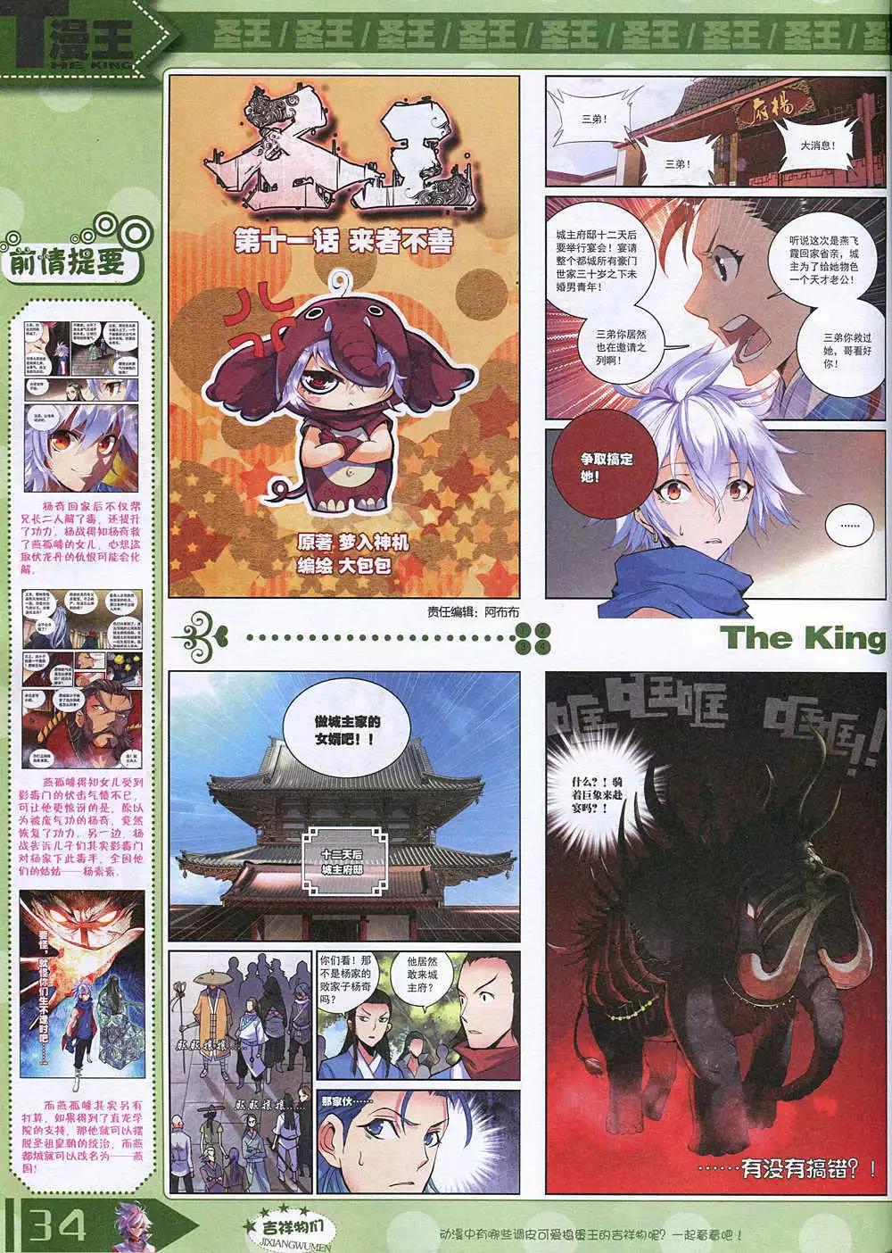 14年12月A版(1/2)-第24话