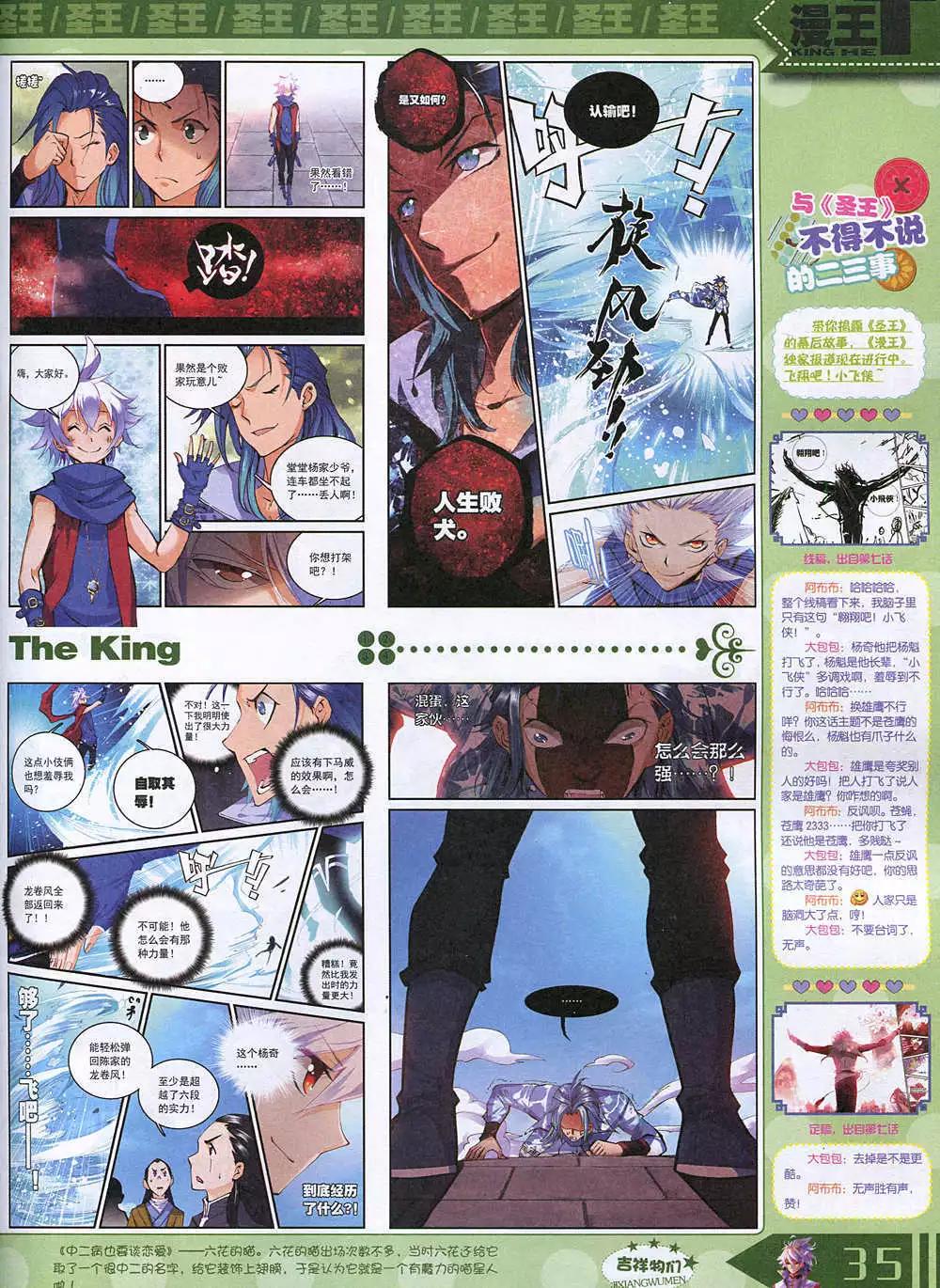 14年12月A版(1/2)-第24话