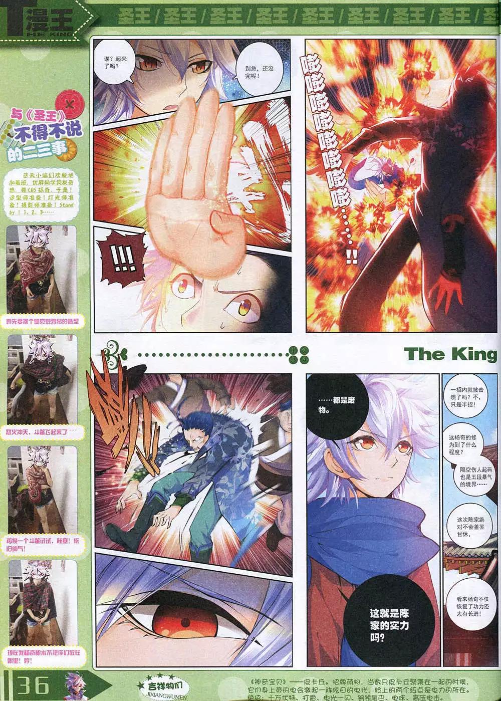 14年12月A版(1/2)-第24话