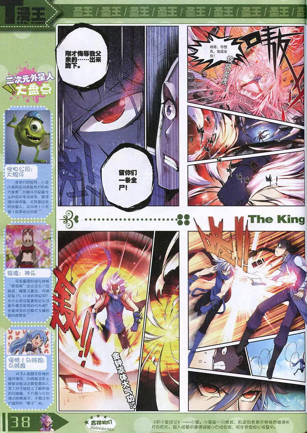 14年12月A版(1/2)-第24话