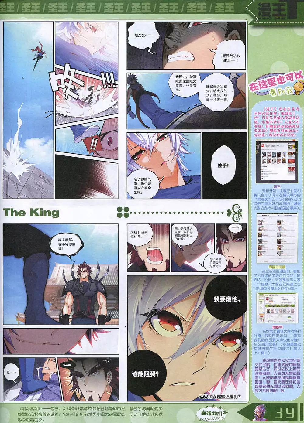 14年12月A版(1/2)-第24话