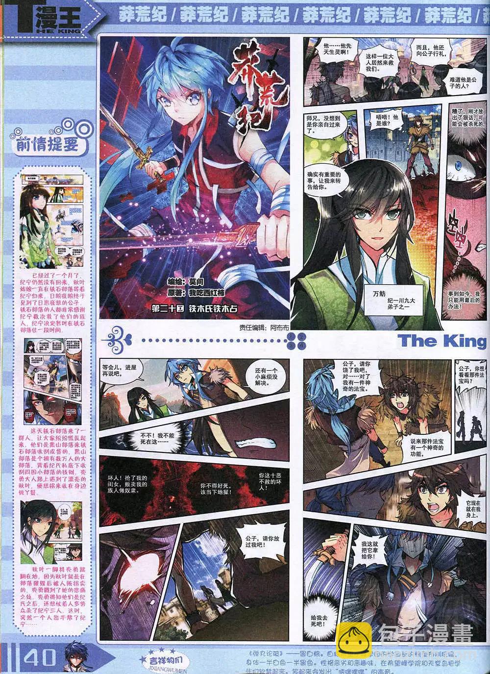 14年12月A版(1/2)-第24话