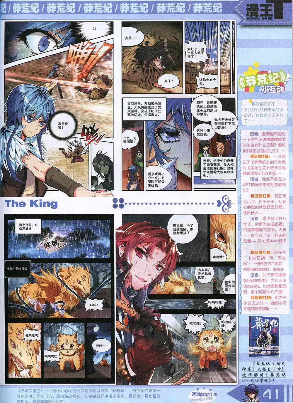 14年12月A版(1/2)-第24话