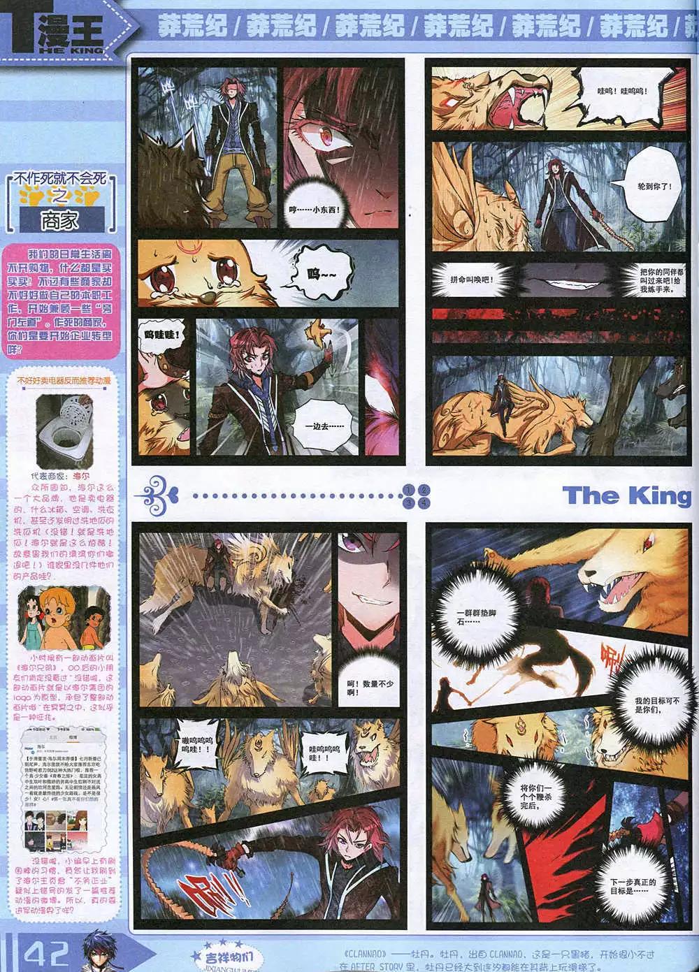 14年12月A版(1/2)-第24话