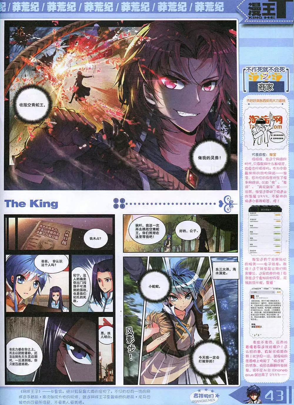 14年12月A版(1/2)-第24话