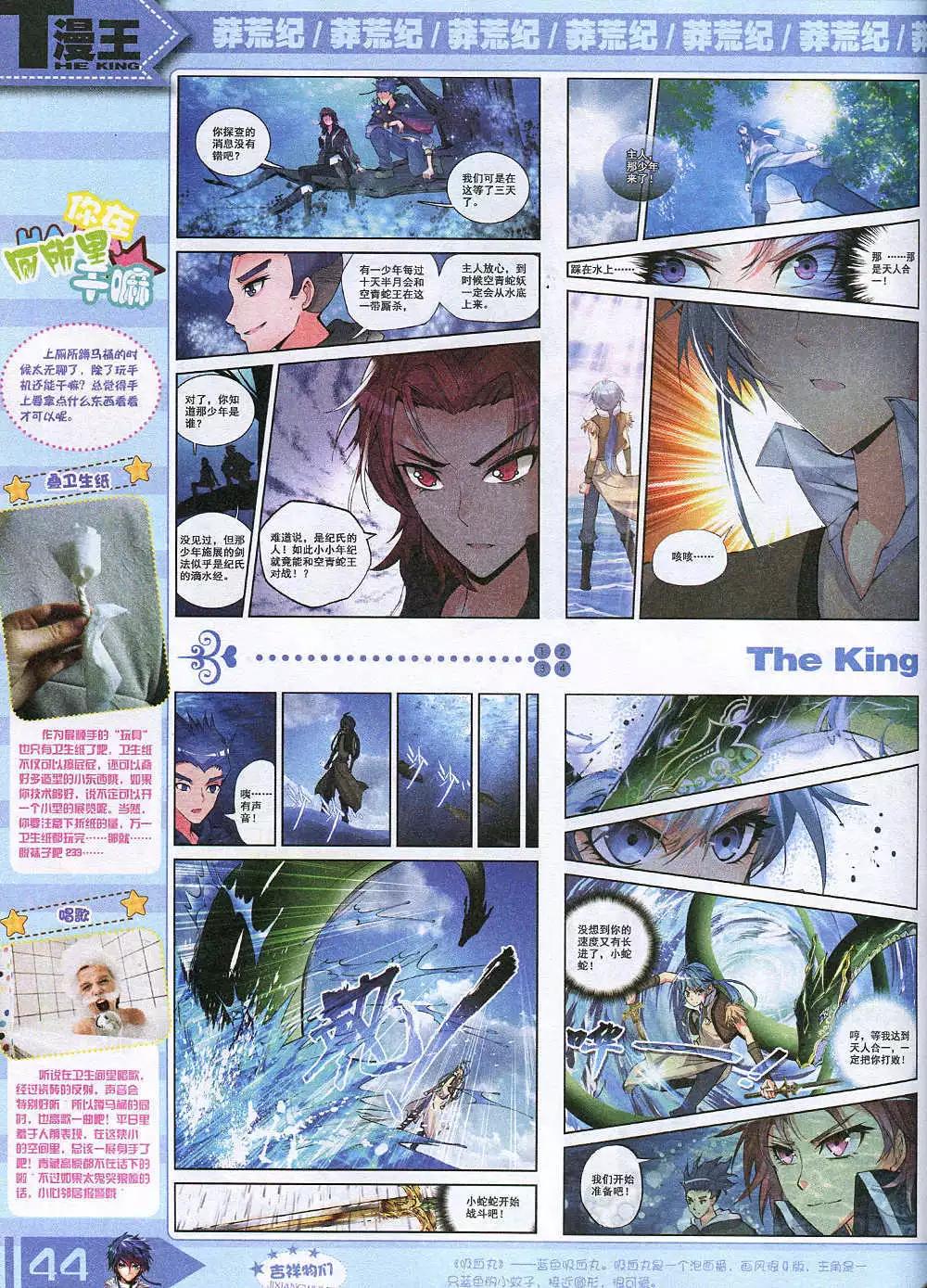 14年12月A版(1/2)-第24话