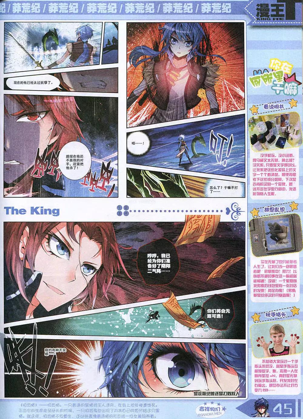 14年12月A版(1/2)-第24话