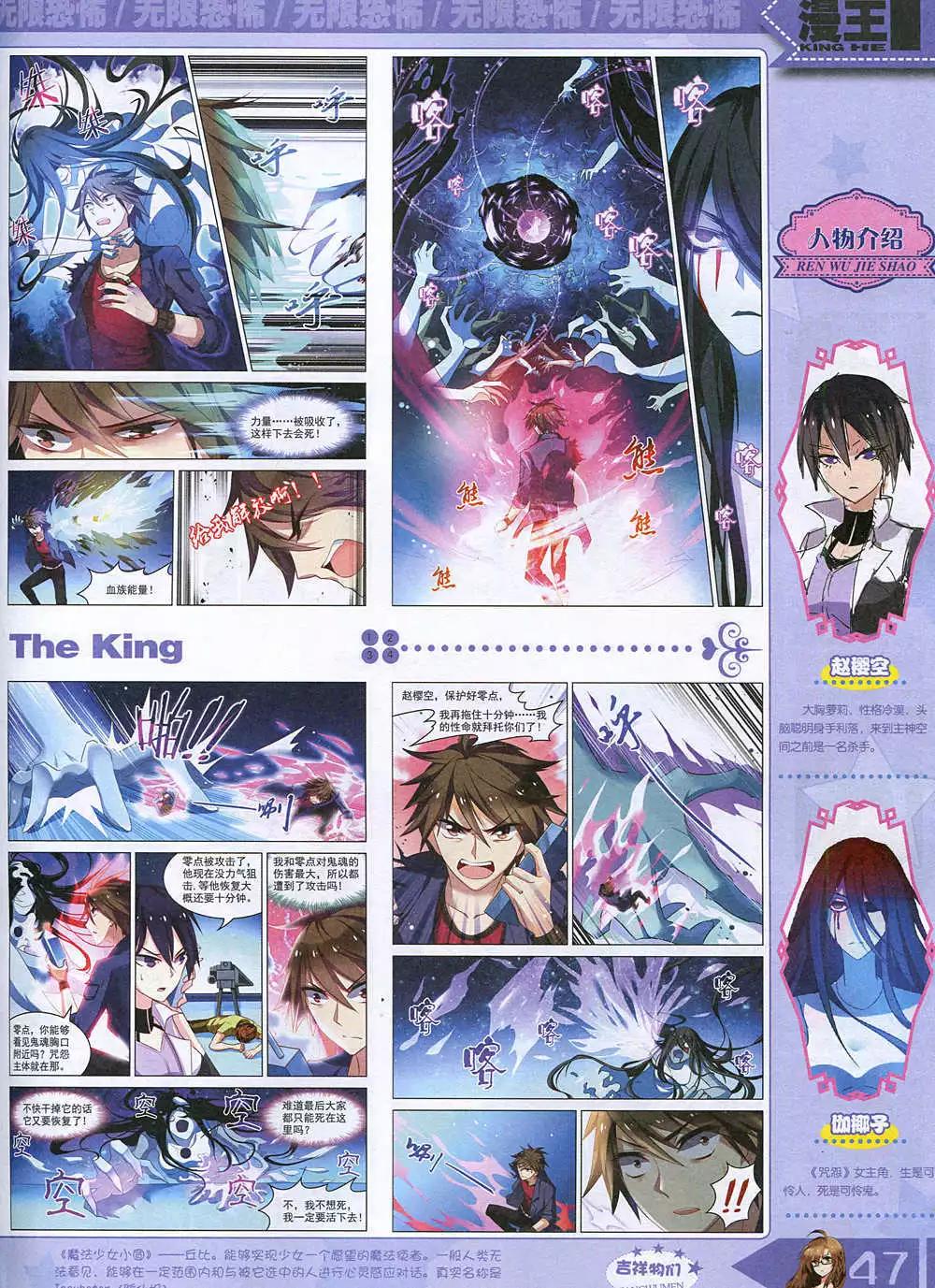 14年12月A版(1/2)-第24话