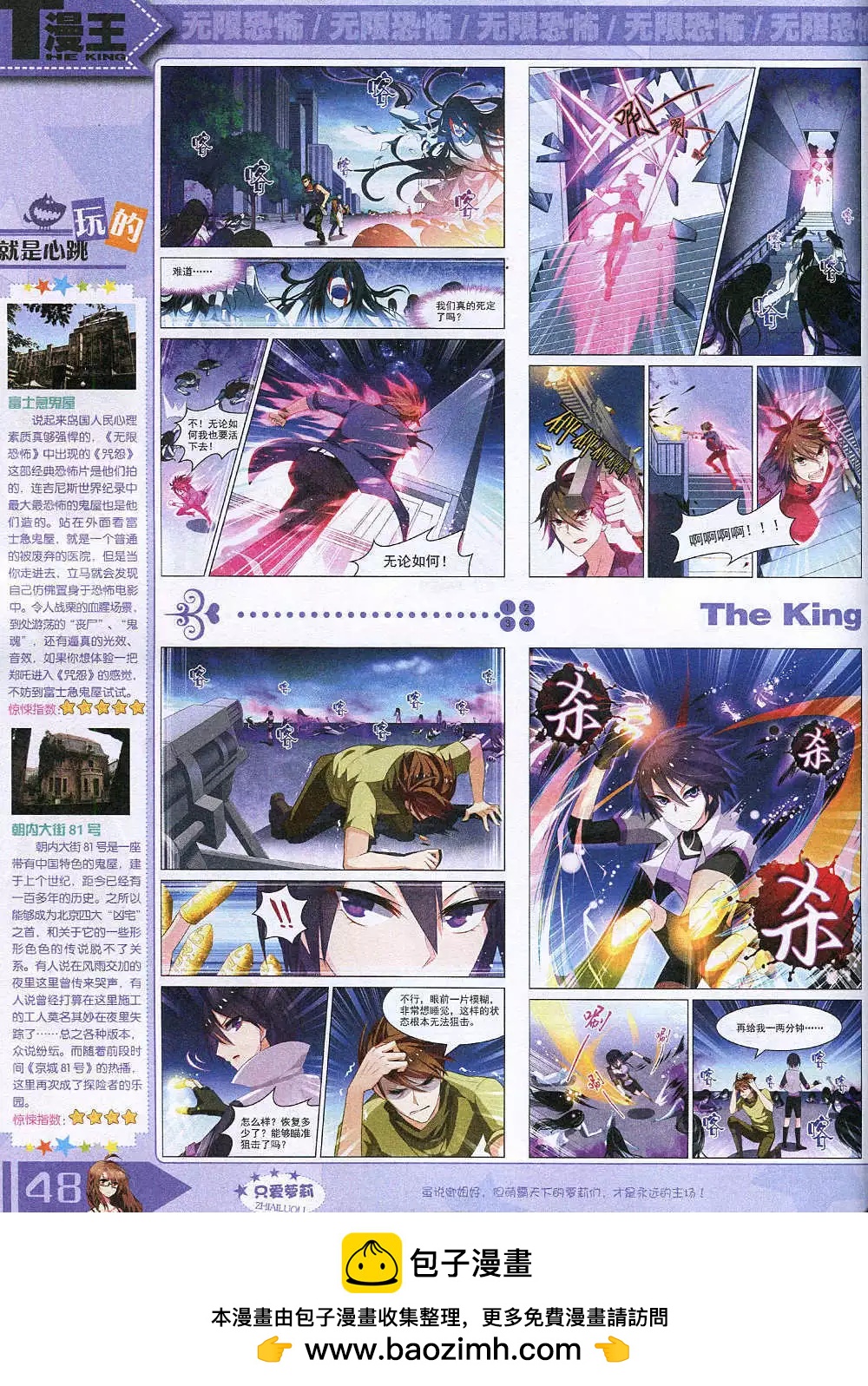 14年12月A版(1/2)-第24话