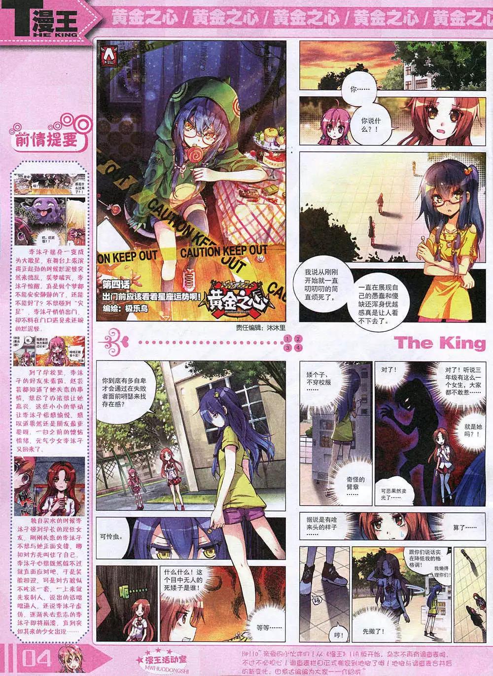 14年12月A版(1/2)-第24话