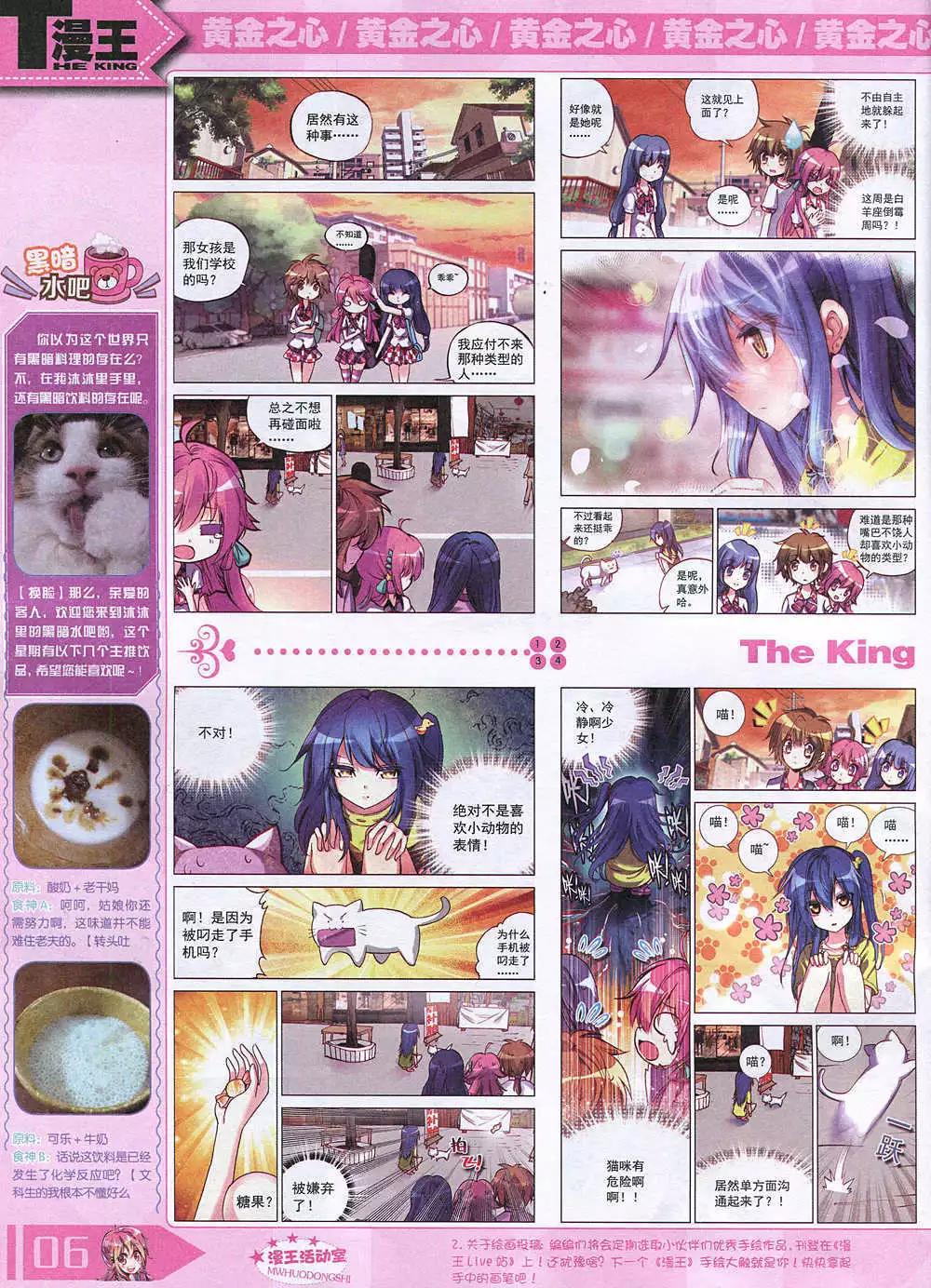 14年12月A版(1/2)-第24话