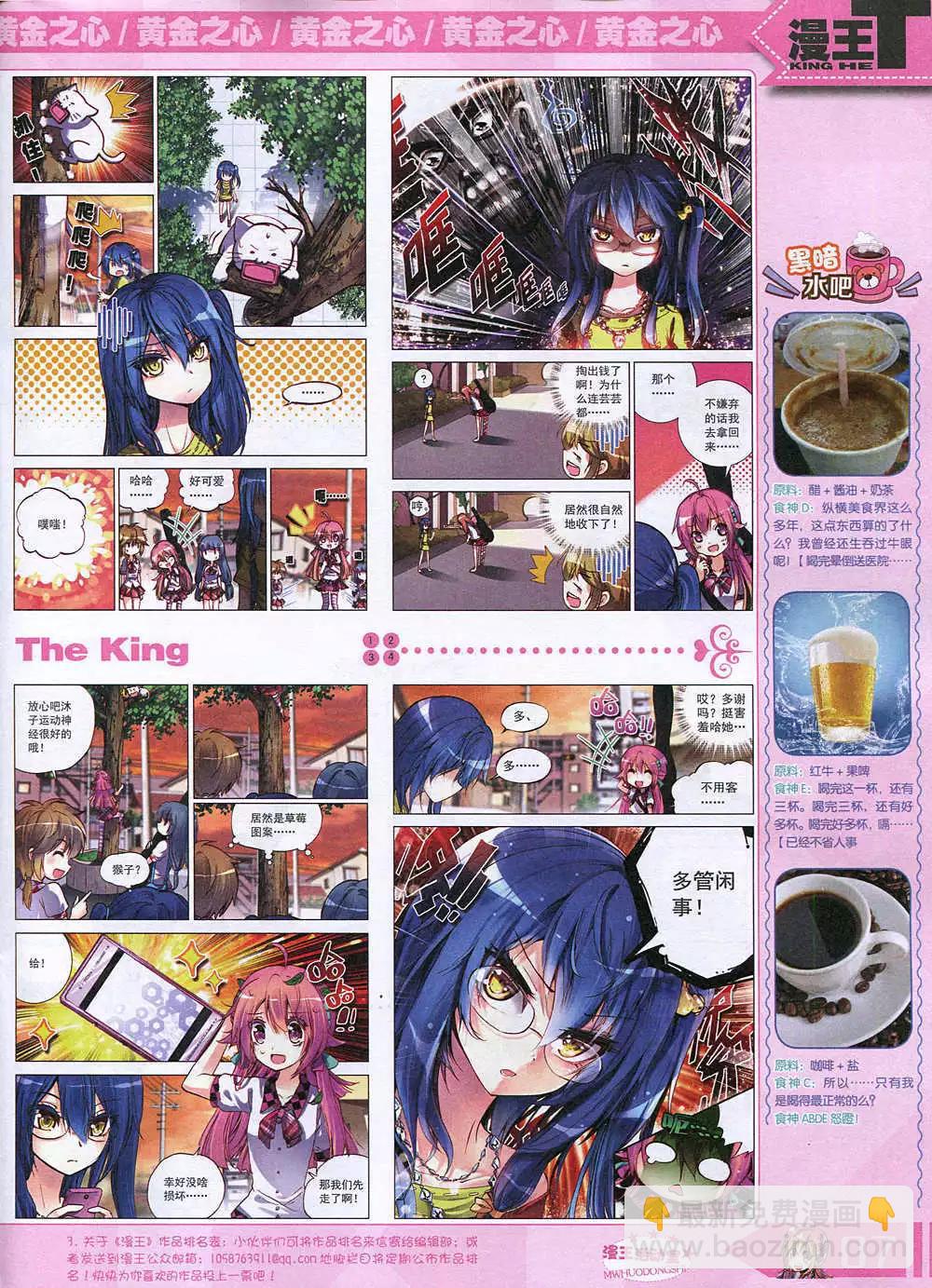 14年12月A版(1/2)-第24话