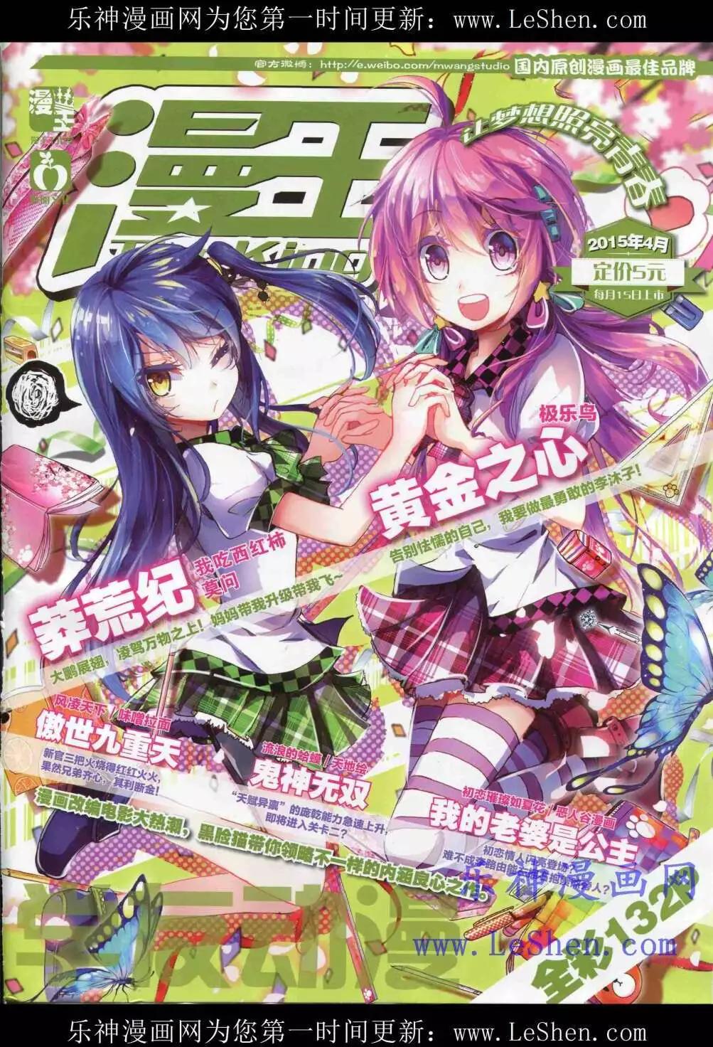 15年4月(1/3)-第28话