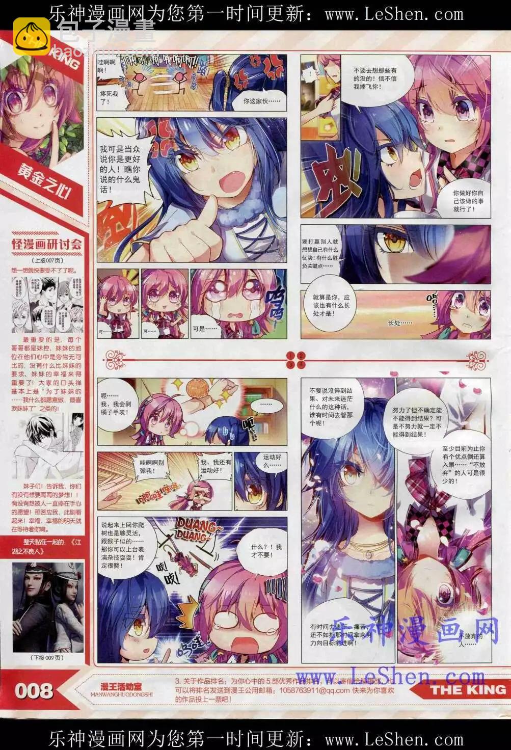 15年4月(1/3)-第28话