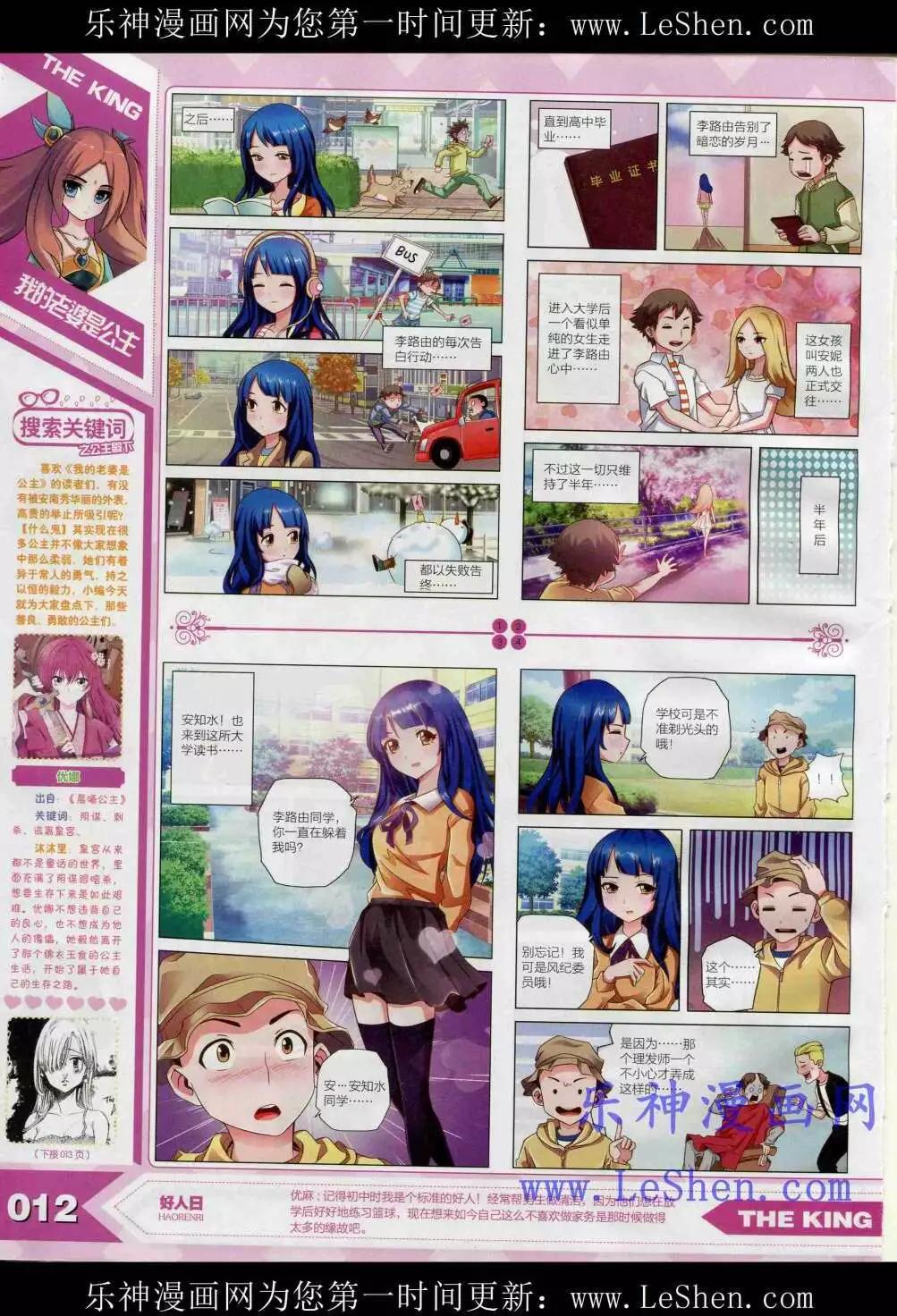 15年4月(1/3)-第28话