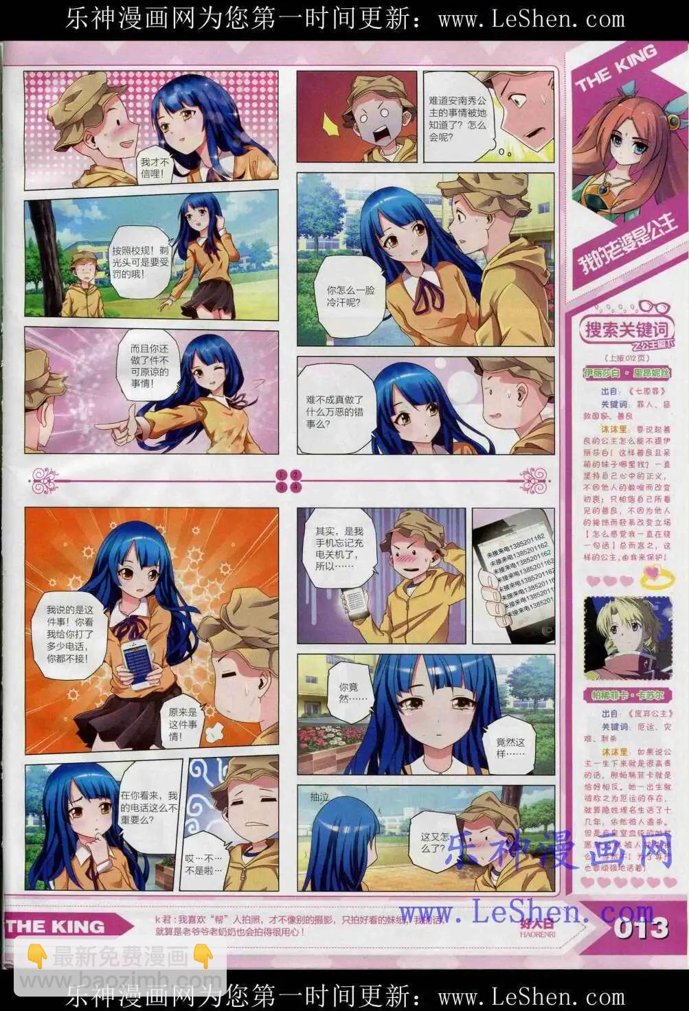 15年4月(1/3)-第28话