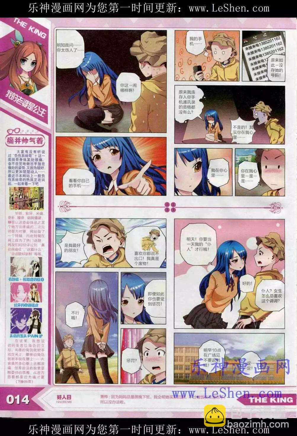 15年4月(1/3)-第28话