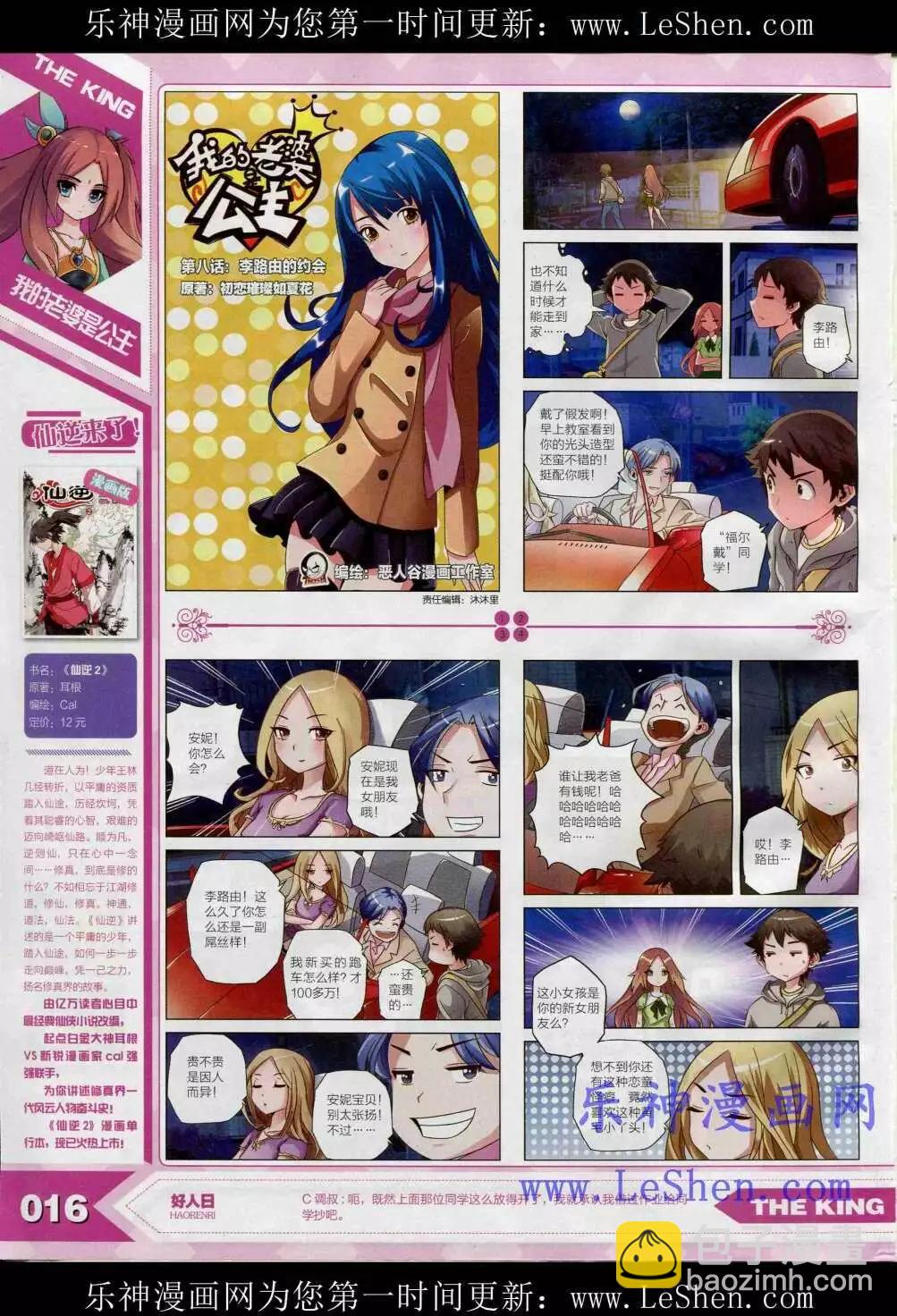 15年4月(1/3)-第28话