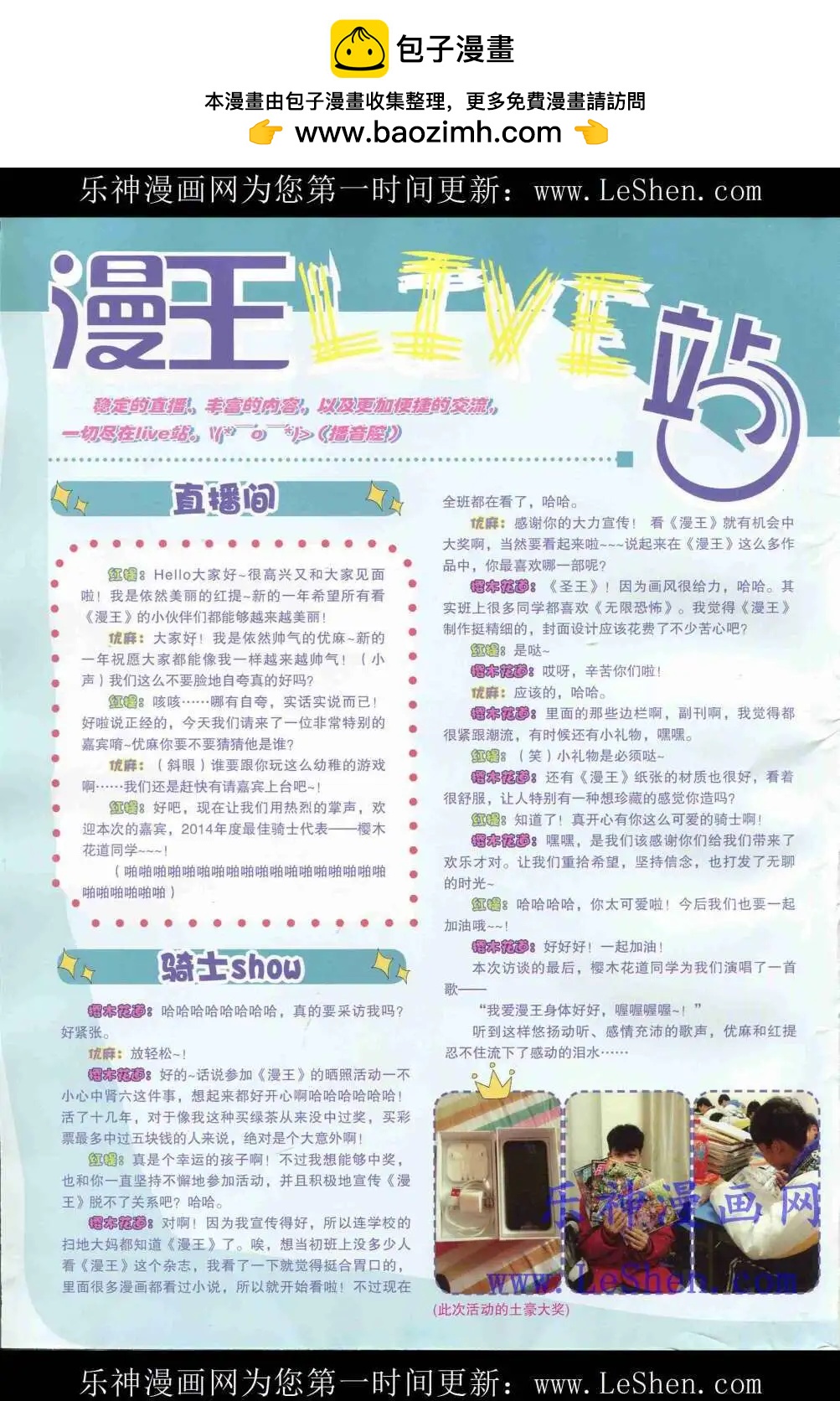 15年4月(1/3)-第28话