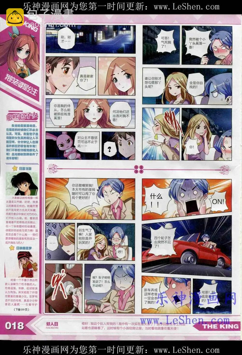 15年4月(1/3)-第28话