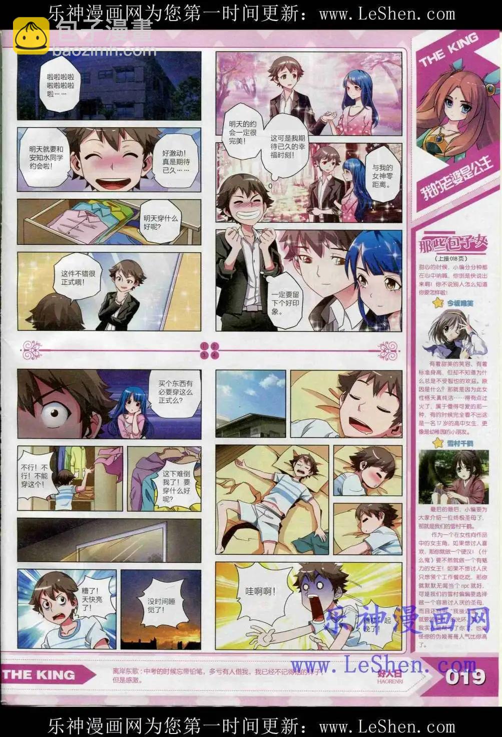 15年4月(1/3)-第28话