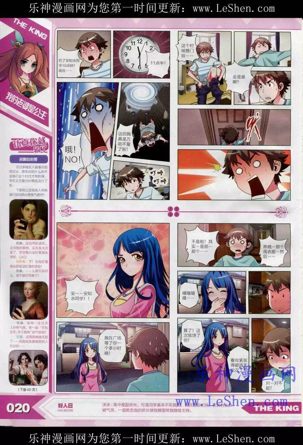 15年4月(1/3)-第28话