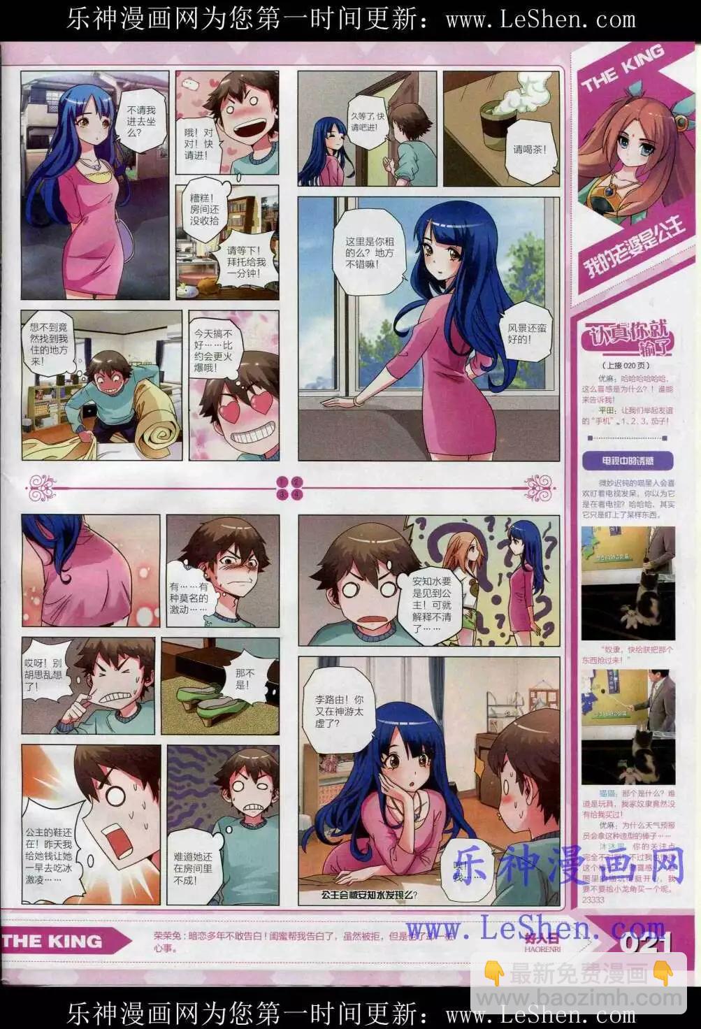 15年4月(1/3)-第28话