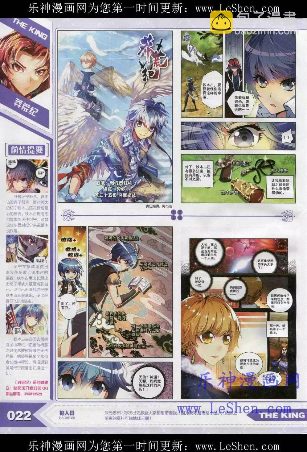 15年4月(1/3)-第28话