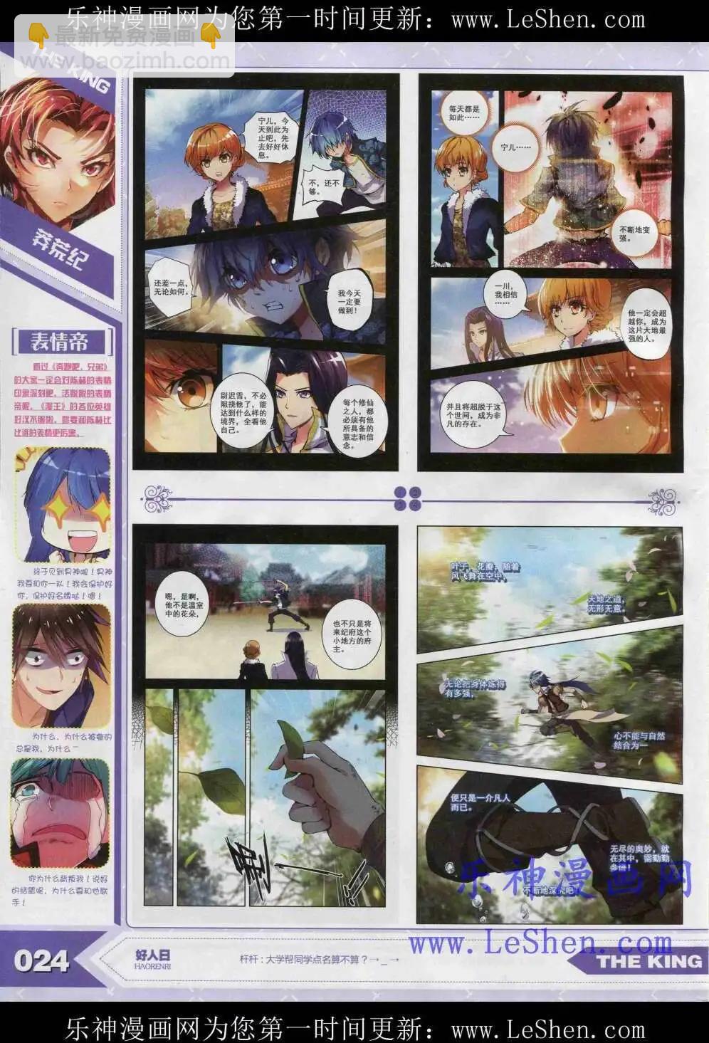 15年4月(1/3)-第28话