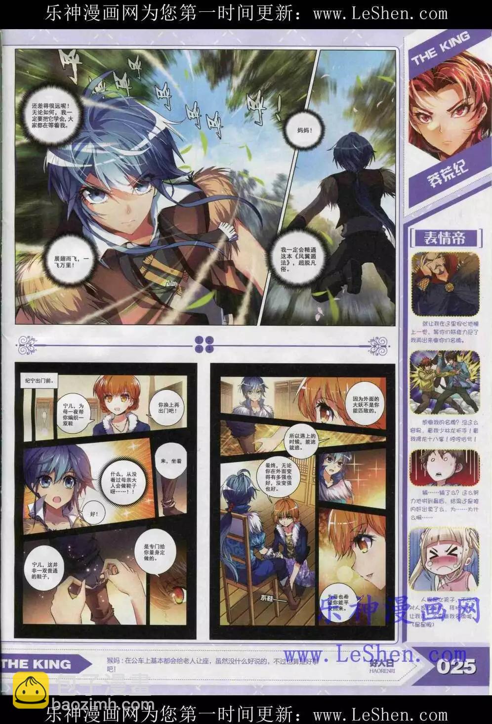 15年4月(1/3)-第28话