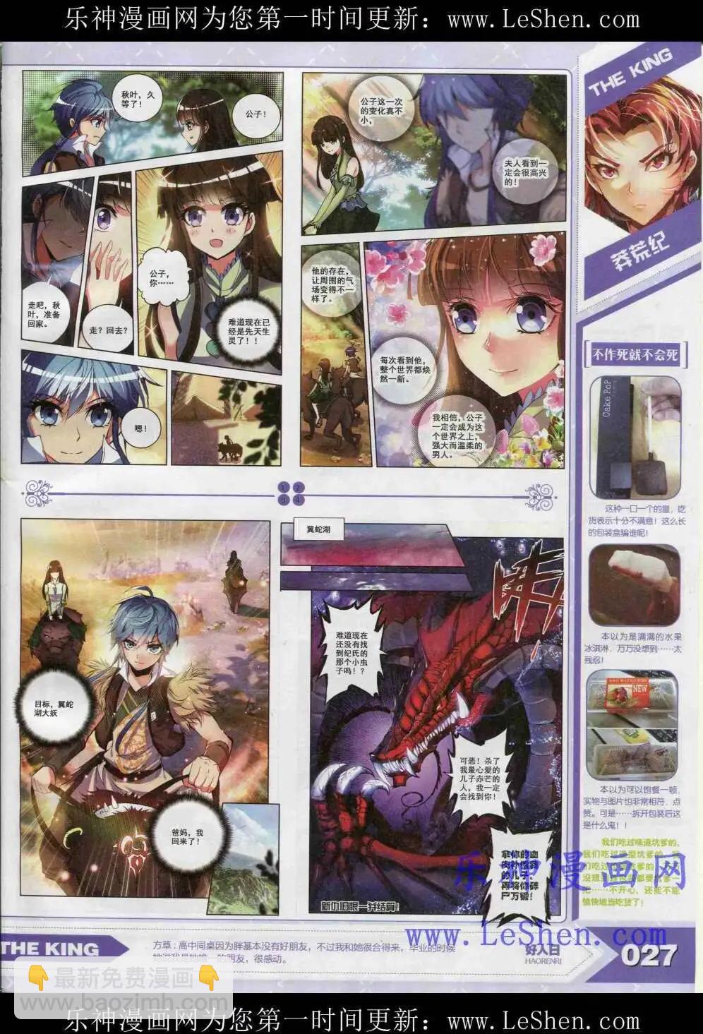 15年4月(1/3)-第28话