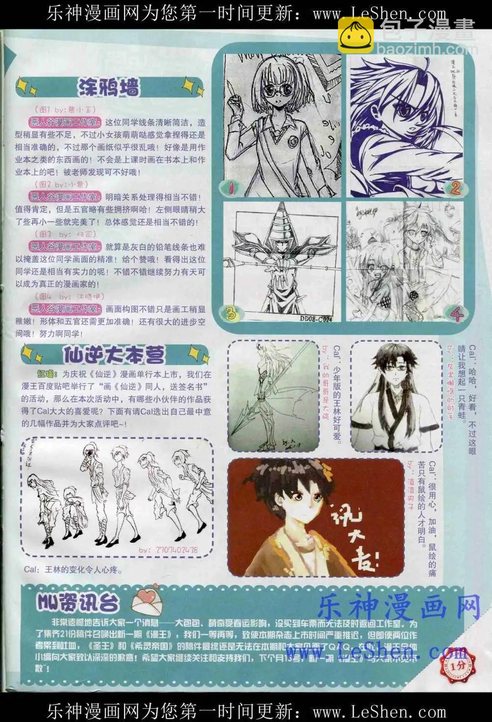 15年4月(1/3)-第28话