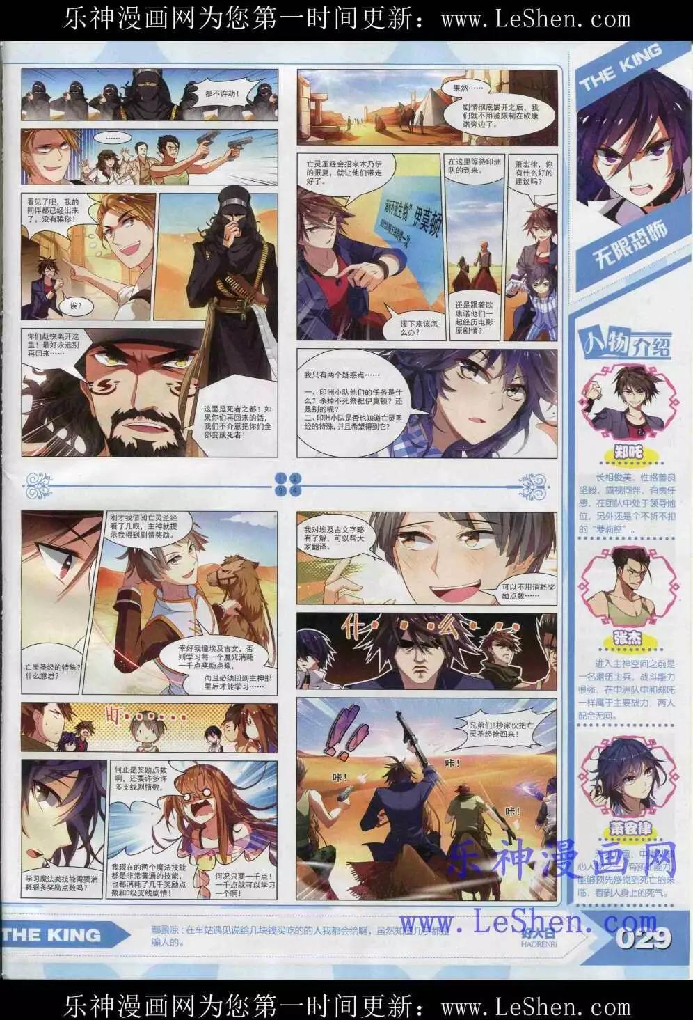 15年4月(1/3)-第28话