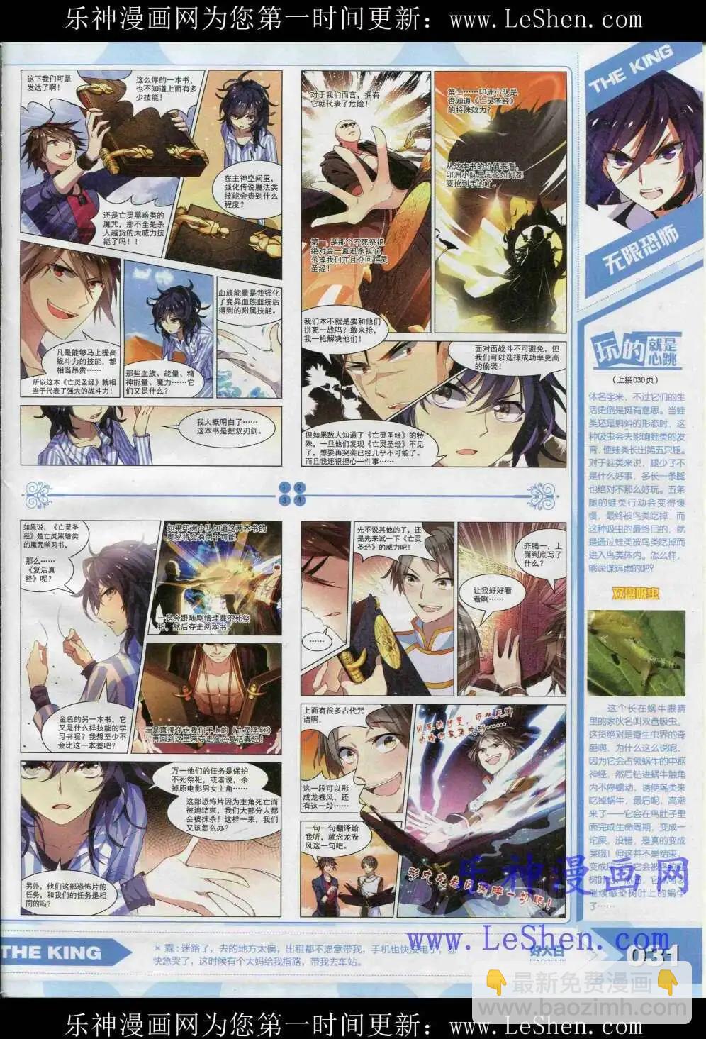 15年4月(1/3)-第28话