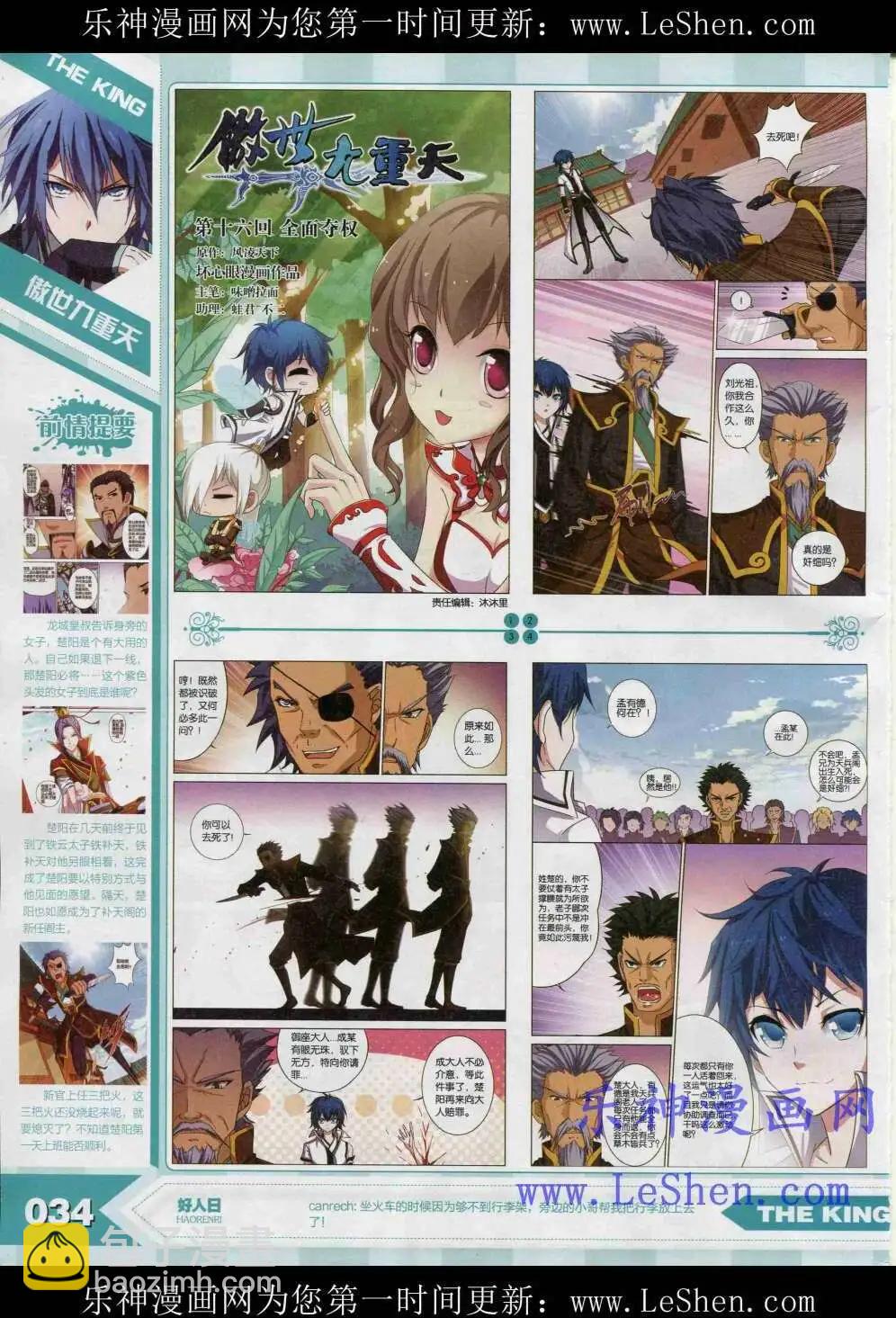 15年4月(1/3)-第28话