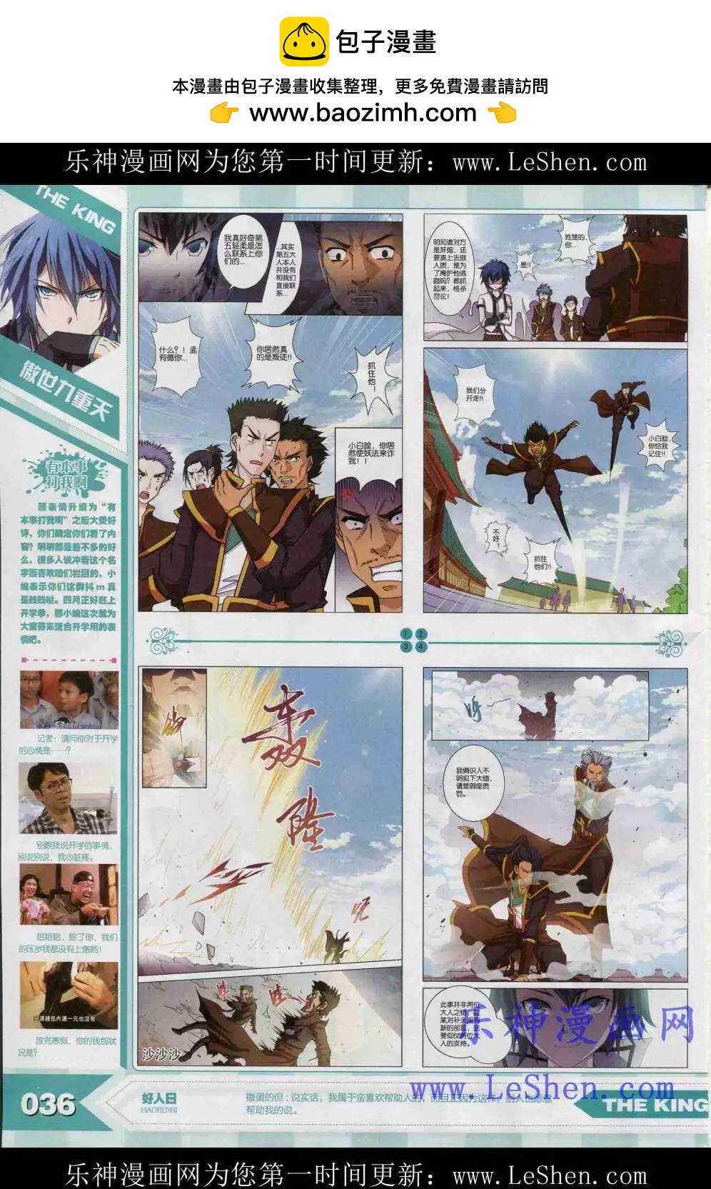 15年4月(1/3)-第28话