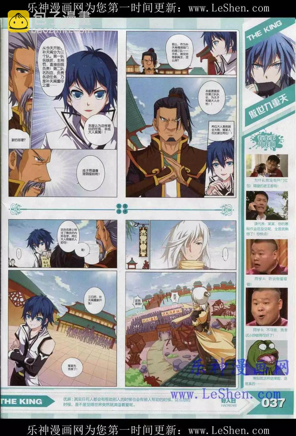 15年4月(1/3)-第28话