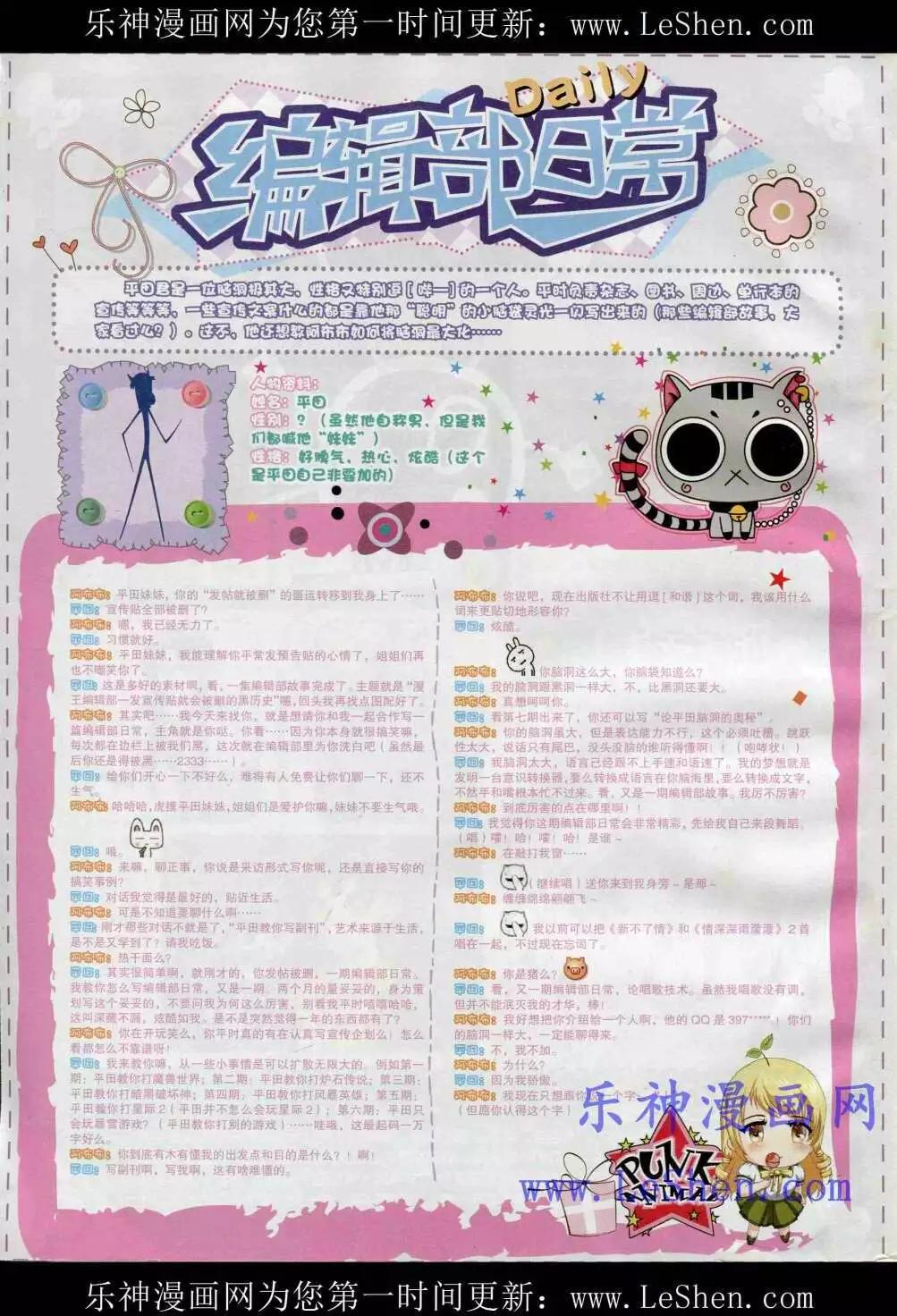 15年4月(1/3)-第28话