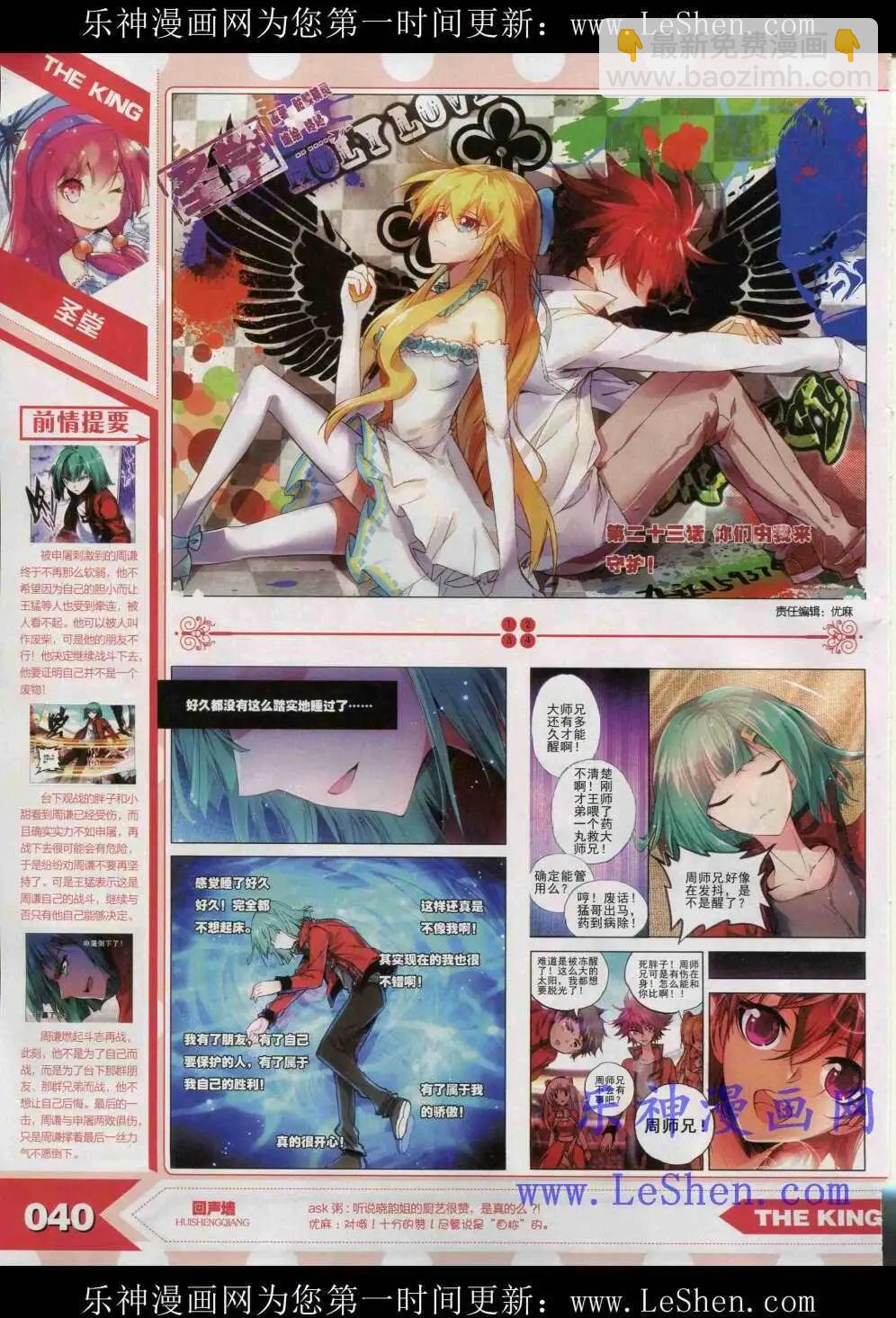 15年4月(1/3)-第28话