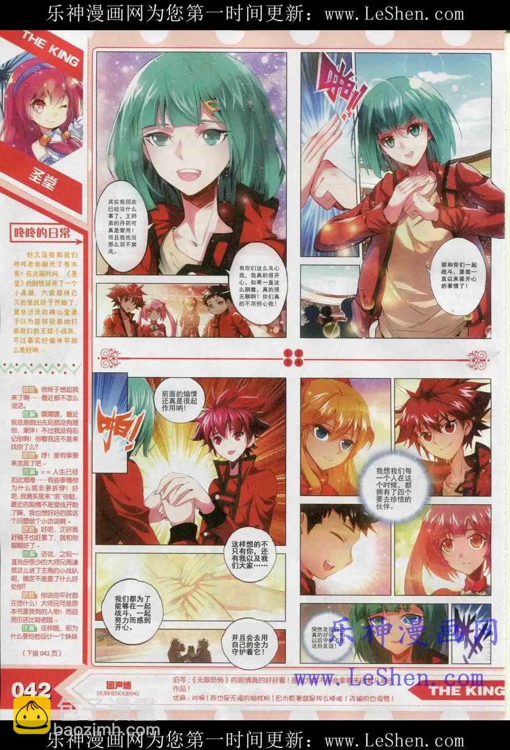 15年4月(1/3)-第28话