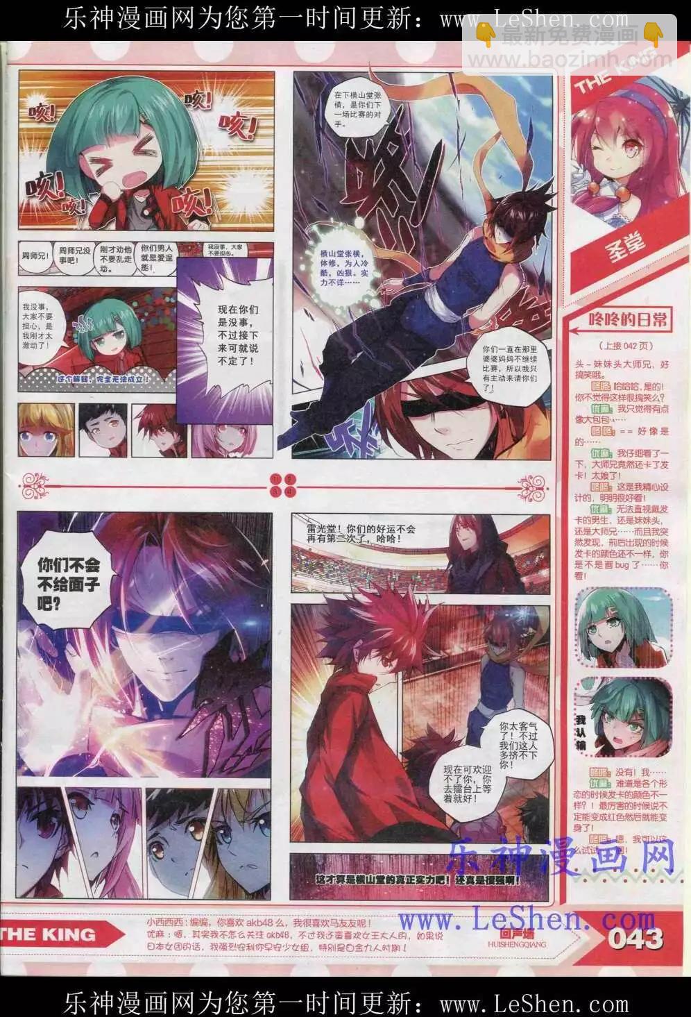 15年4月(1/3)-第28话