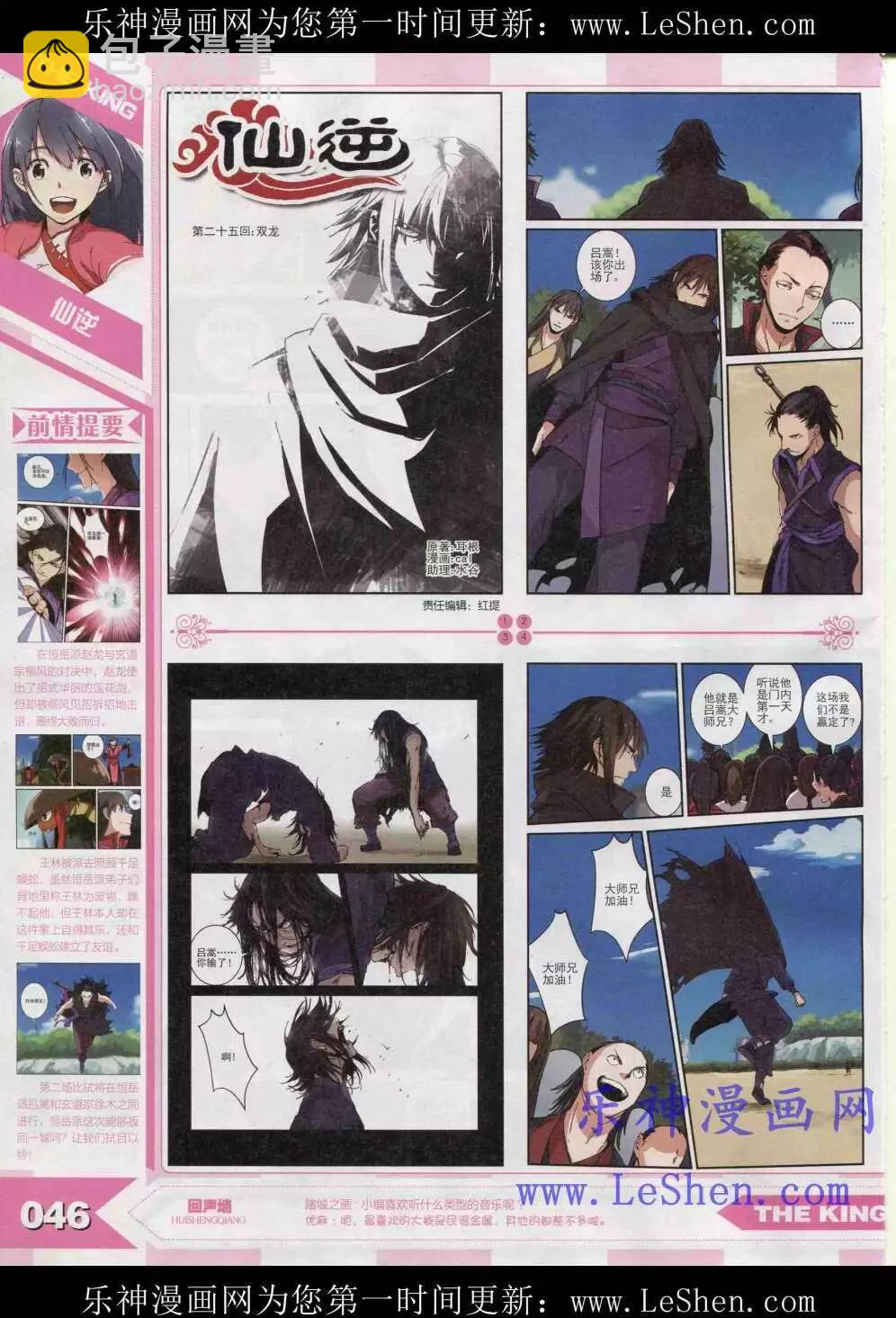 15年4月(1/3)-第28话