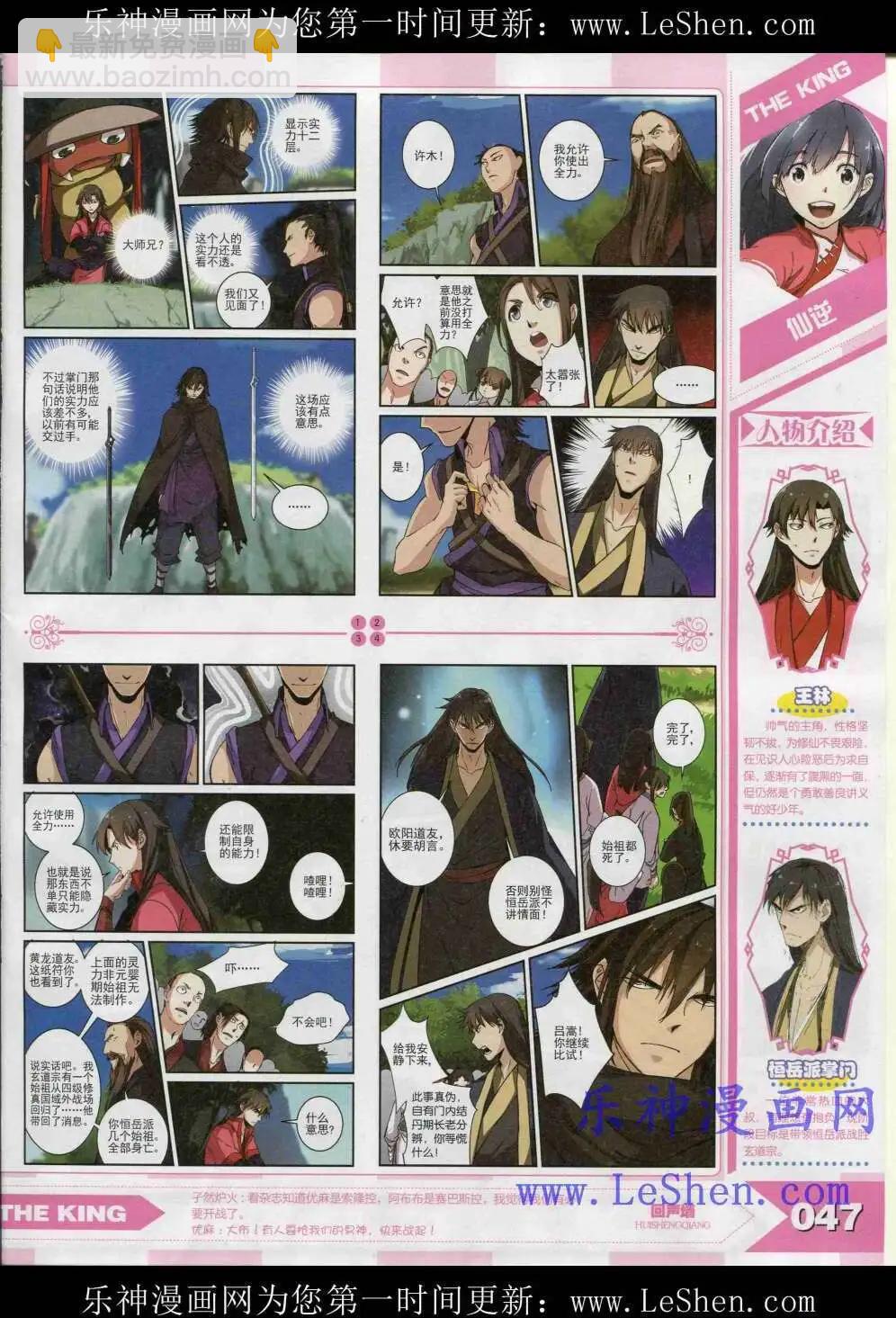 15年4月(1/3)-第28话