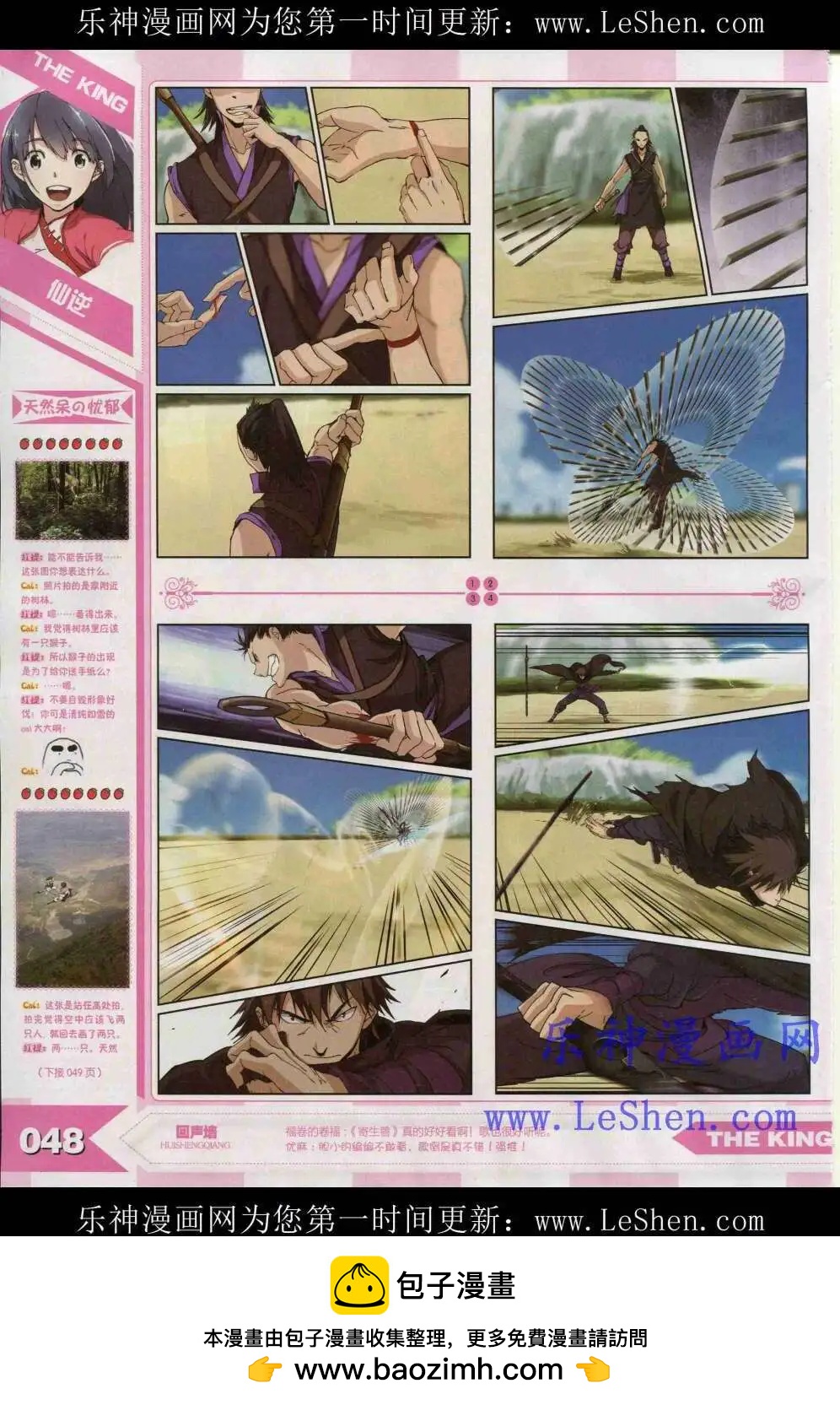 15年4月(1/3)-第28话