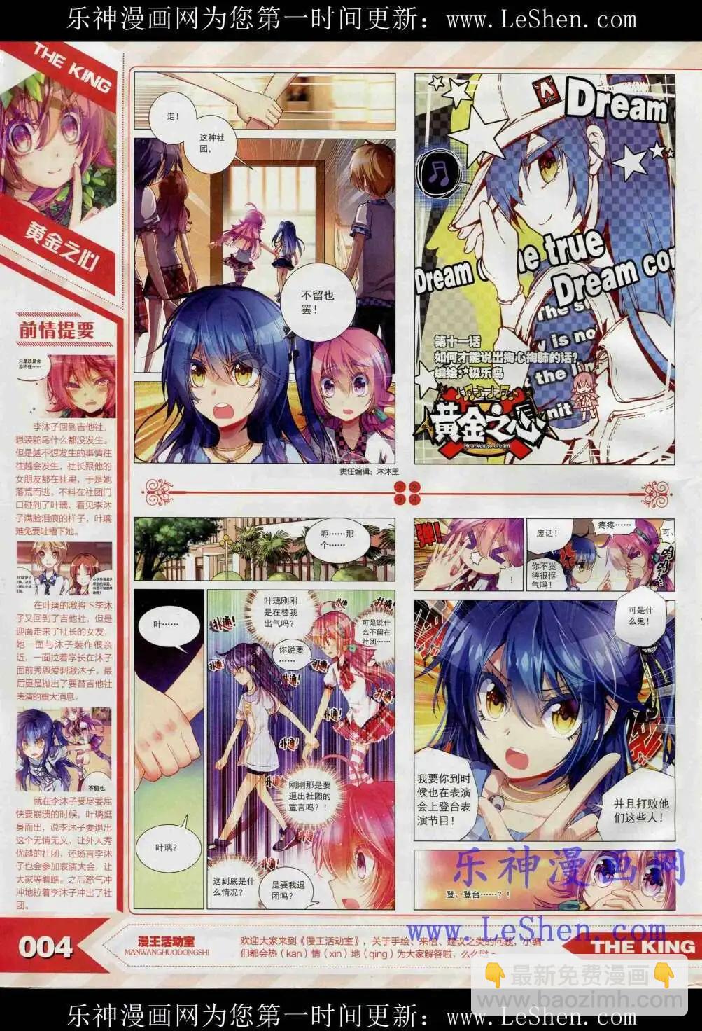 15年4月(1/3)-第28话